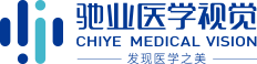 驰业医学视觉